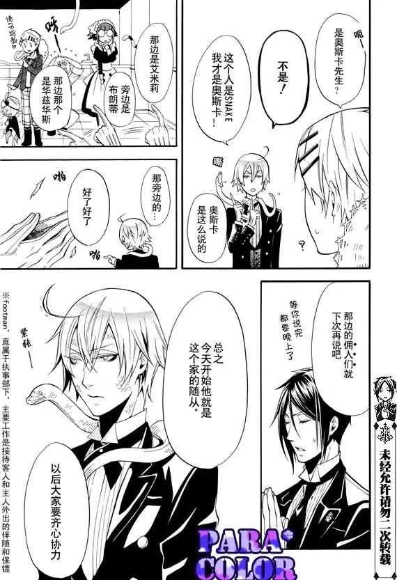 第51话 第6页