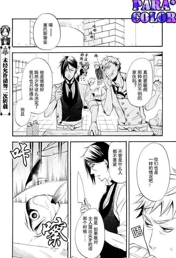 第51话 第7页
