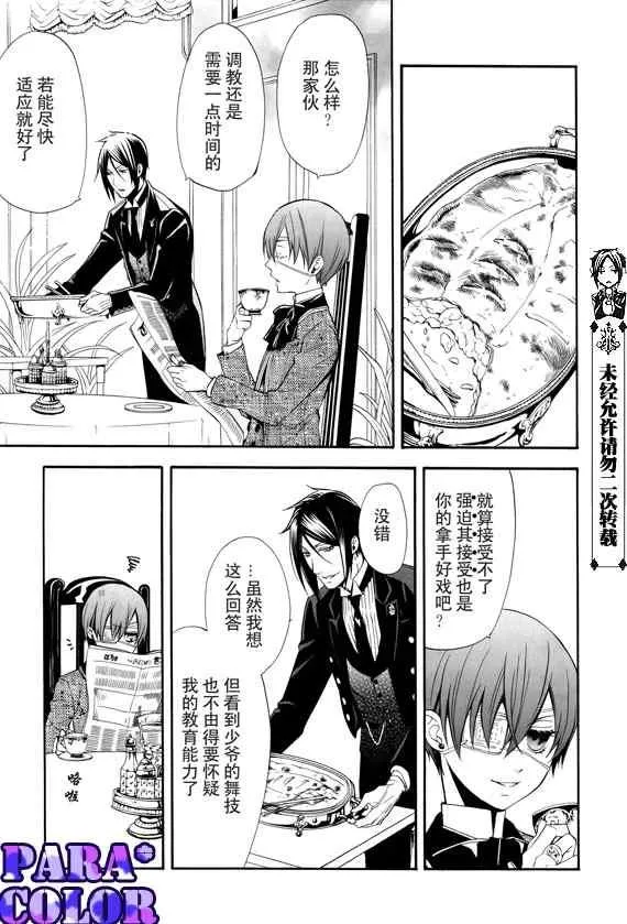 第51话 第8页