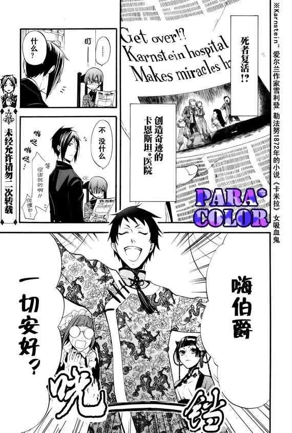 第51话 第9页