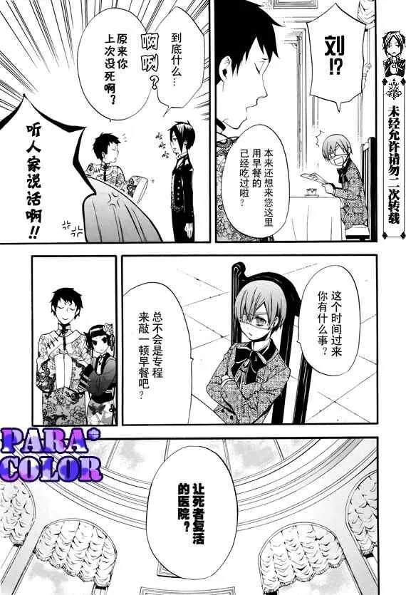 第51话 第10页