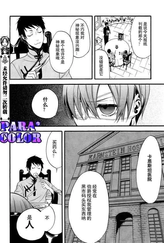 第51话 第11页