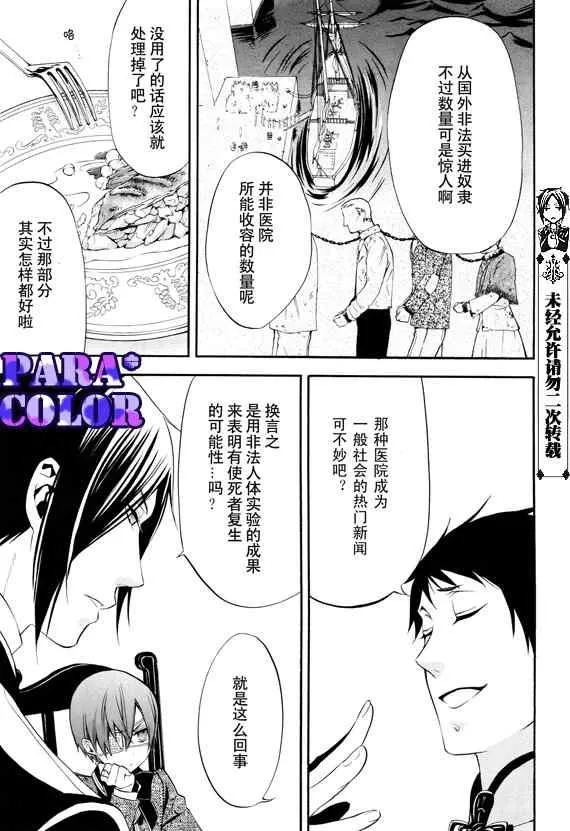 第51话 第12页
