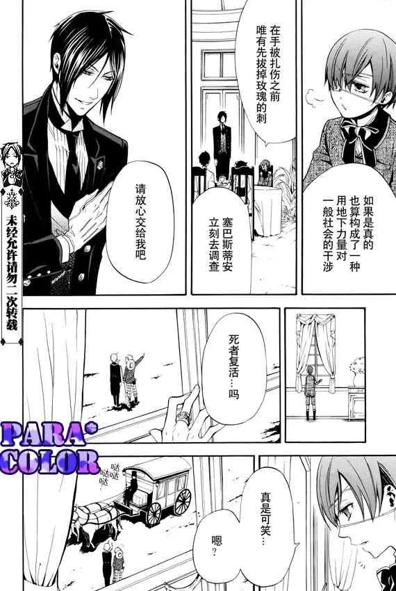 第51话 第13页