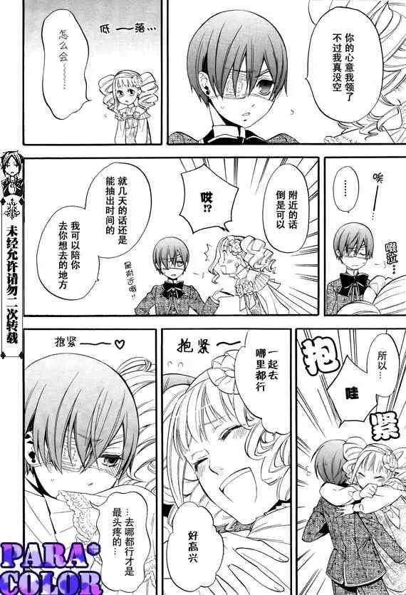 第51话 第15页