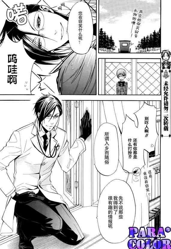 第51话 第16页