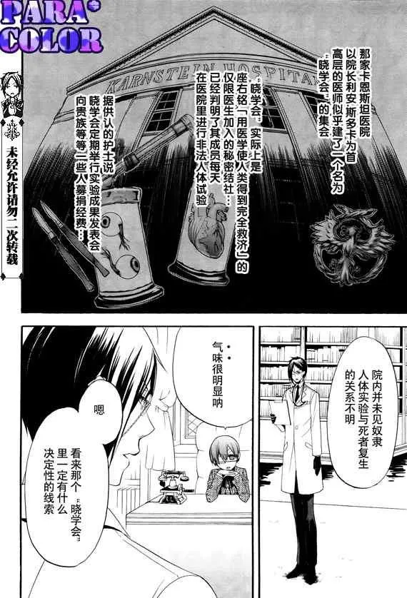 第51话 第17页