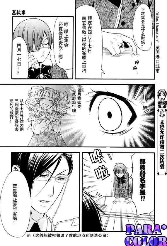 第51话 第18页