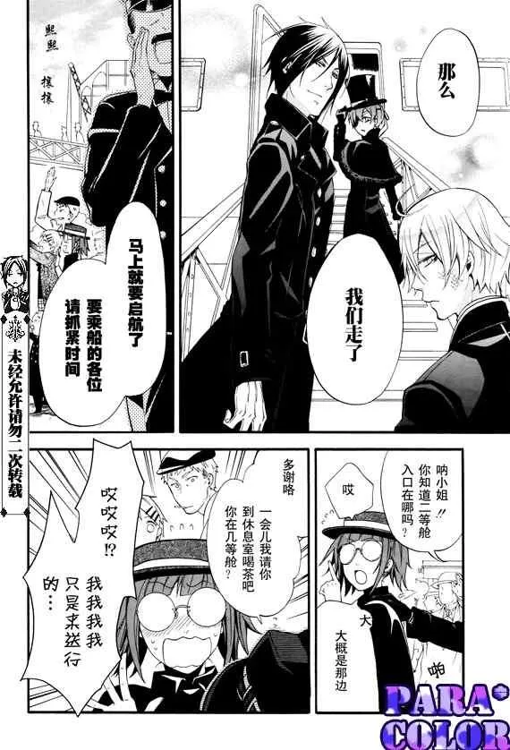 第51话 第21页
