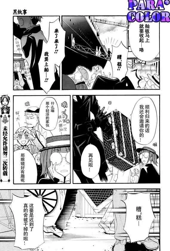第51话 第22页