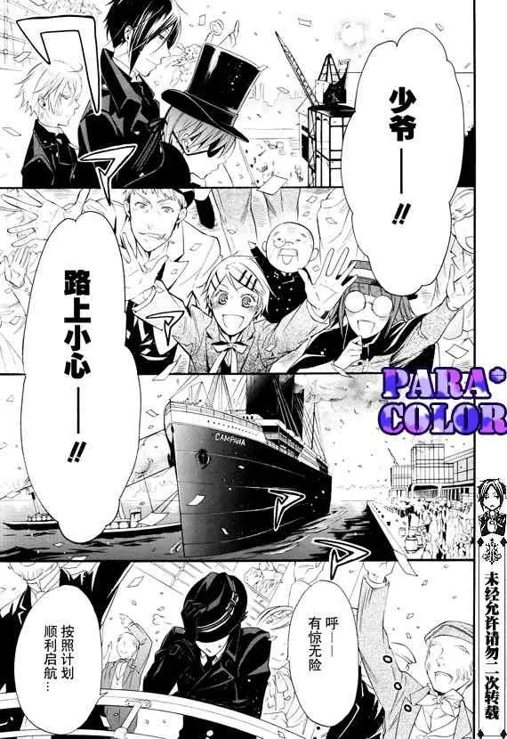 第51话 第24页