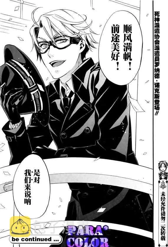 第51话 第25页