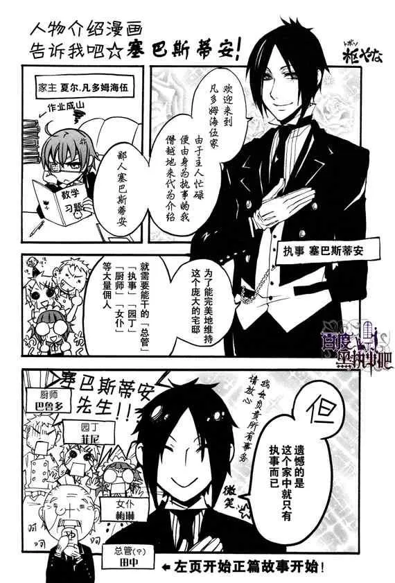 第52话 第1页