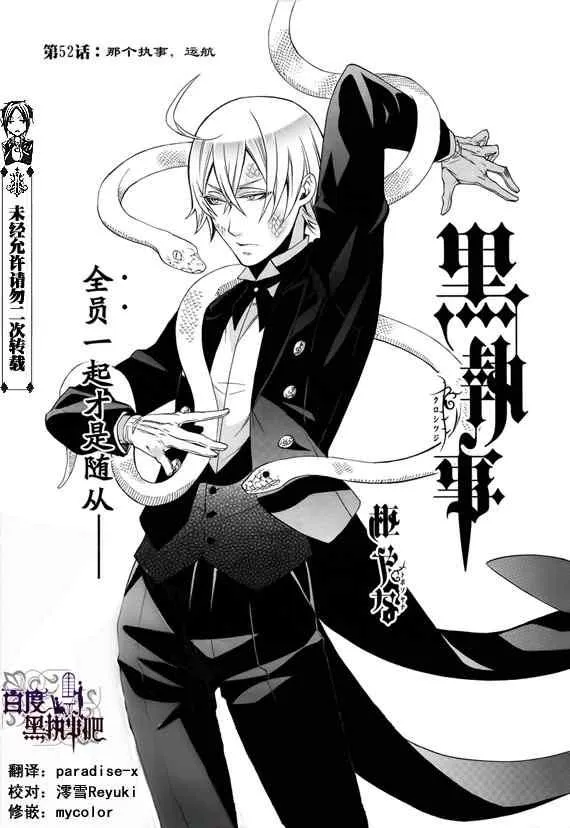 第52话 第2页