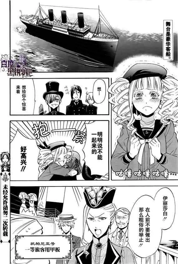 第52话 第3页
