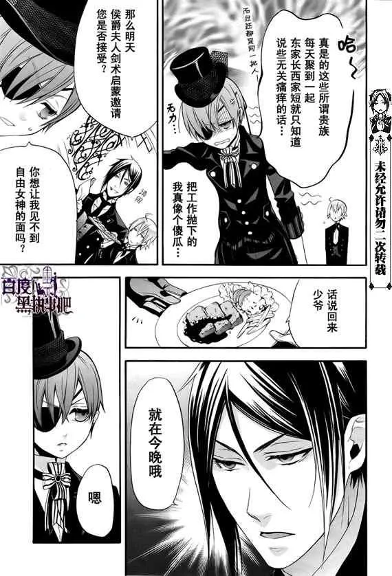 第52话 第8页