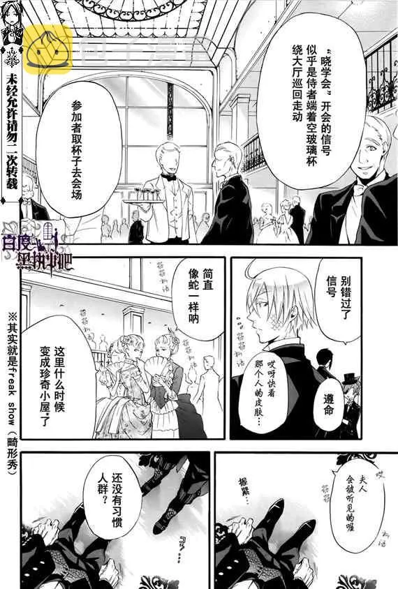 第52话 第9页