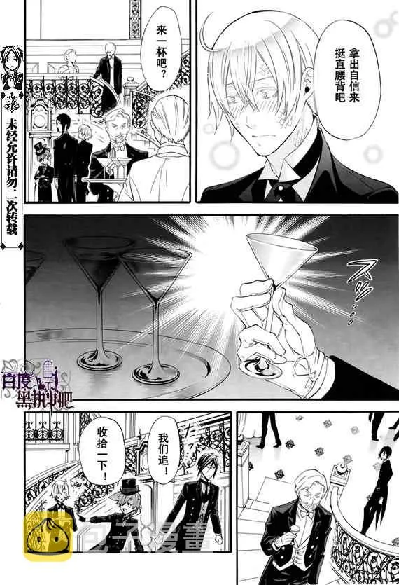 第52话 第11页