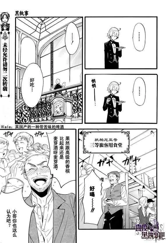 第52话 第12页