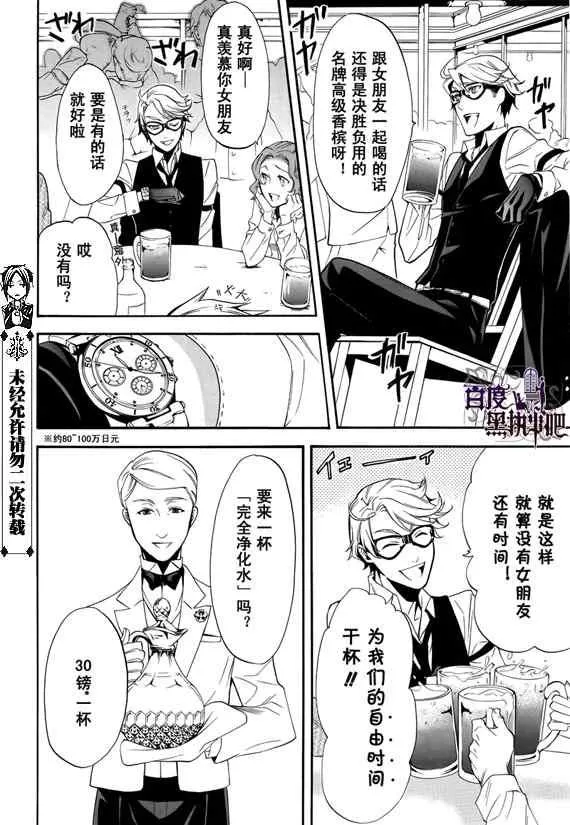 第52话 第13页