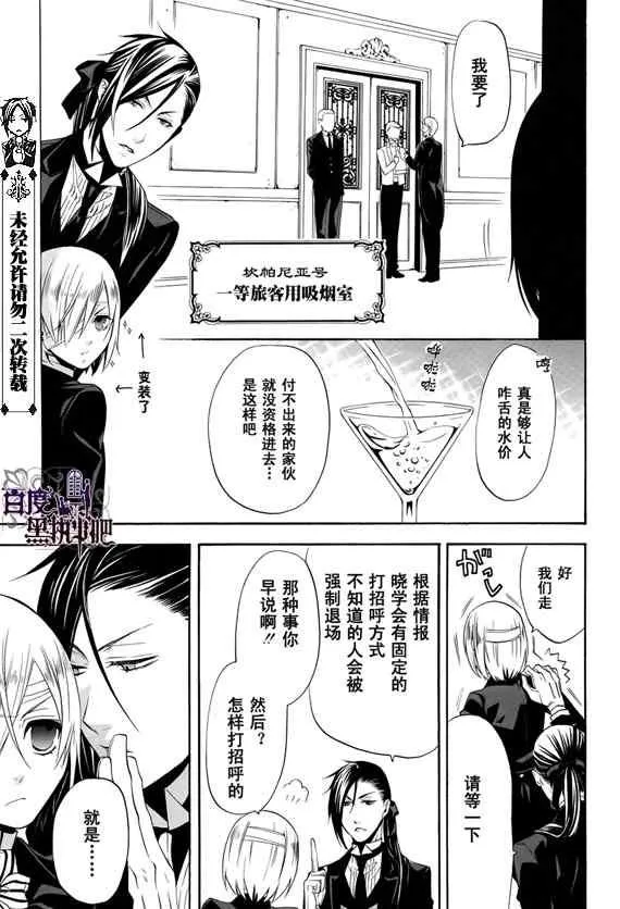 第52话 第14页