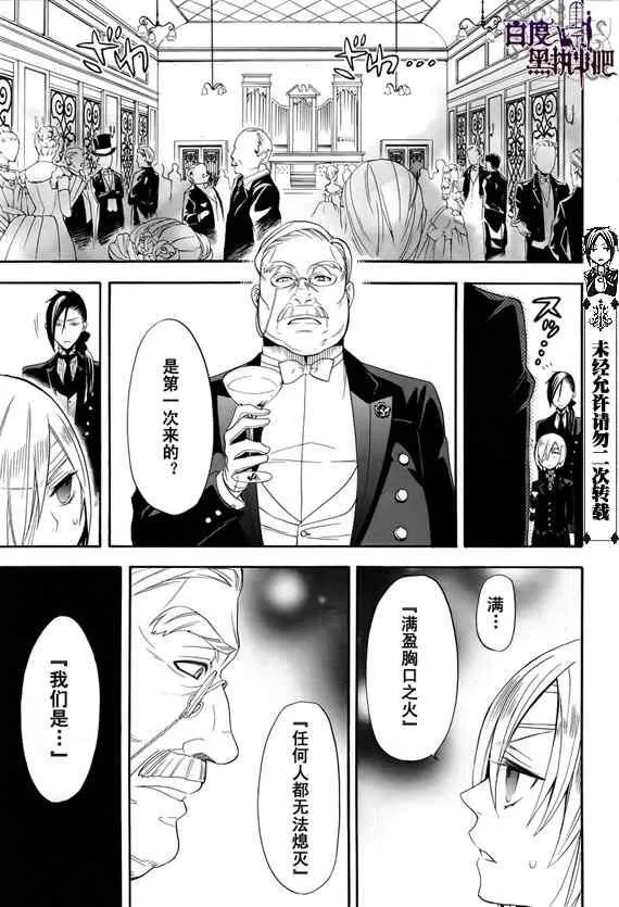 第52话 第16页