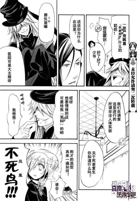 第52话 第19页