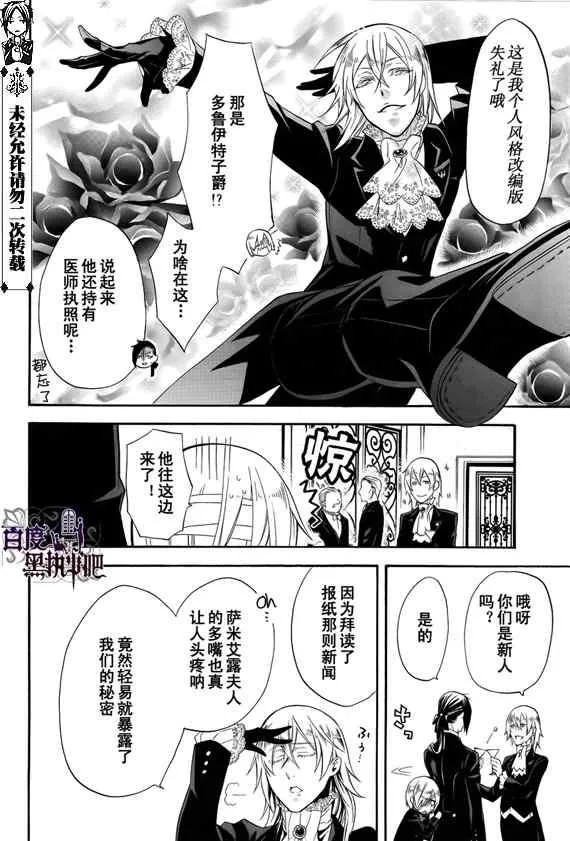 第52话 第20页