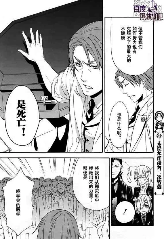 第52话 第25页