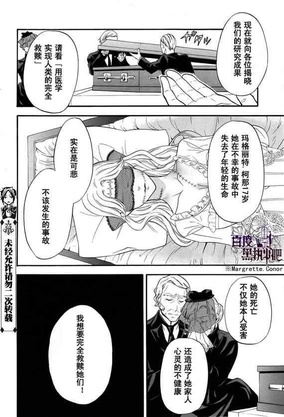 第52话 第26页