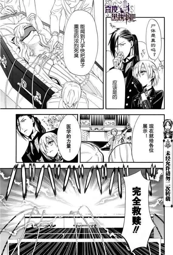 第52话 第27页