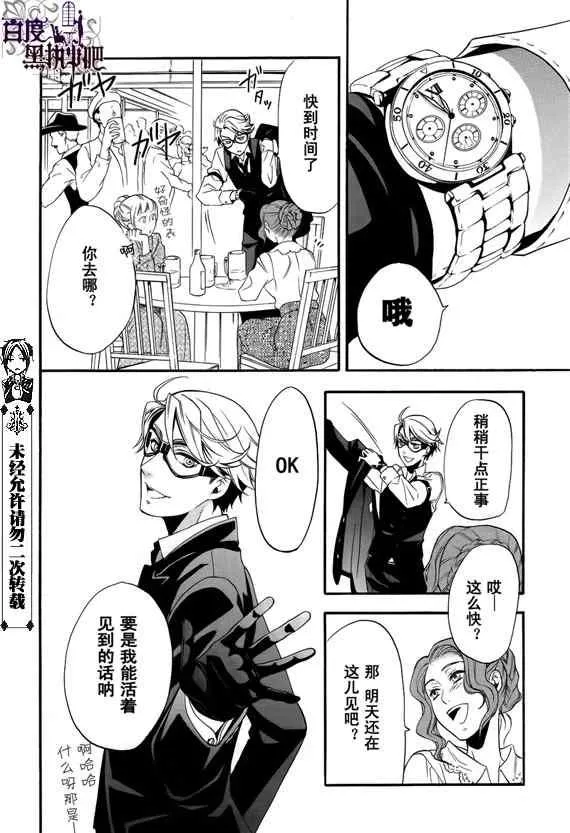 第52话 第28页