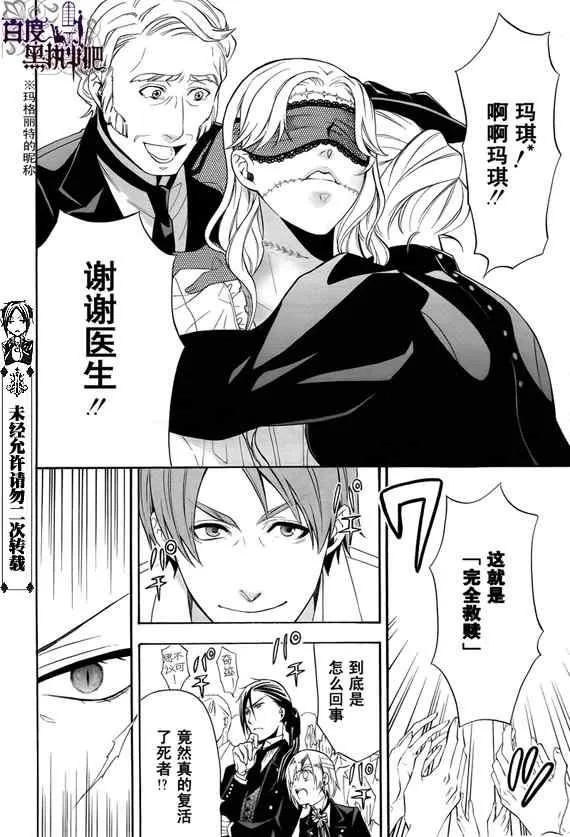 第52话 第30页