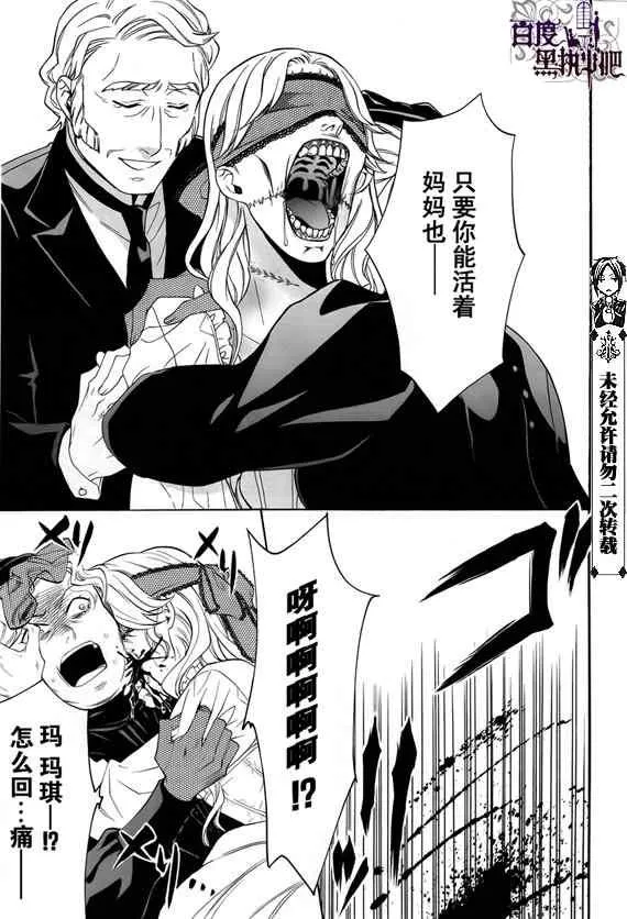 第52话 第31页