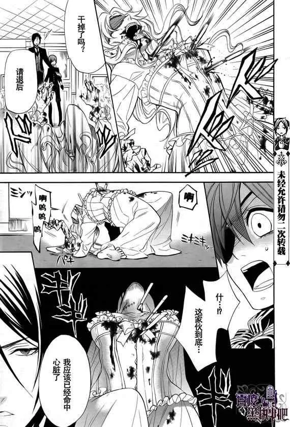 第52话 第33页