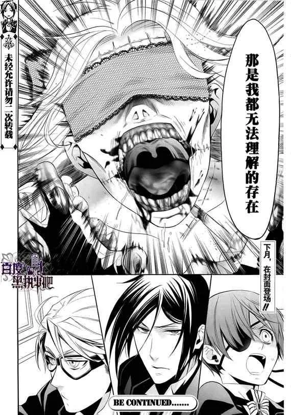 第52话 第34页