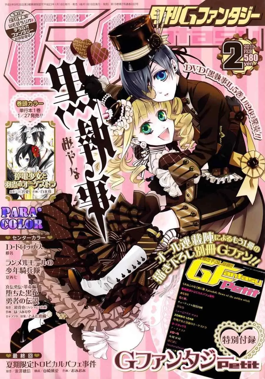 第53话 第1页