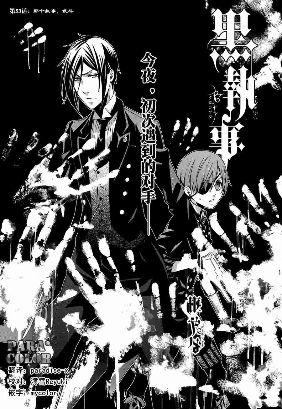 第53话 第2页