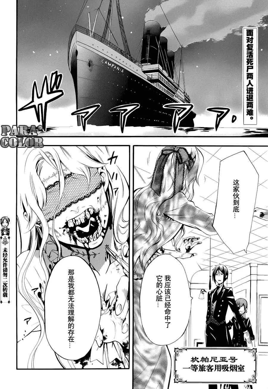 第53话 第3页