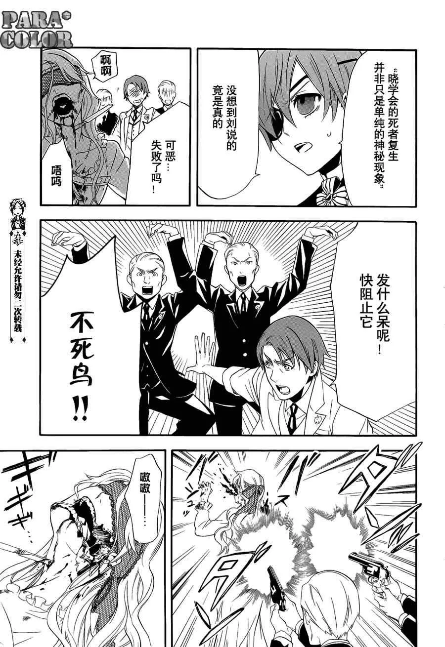 第53话 第4页