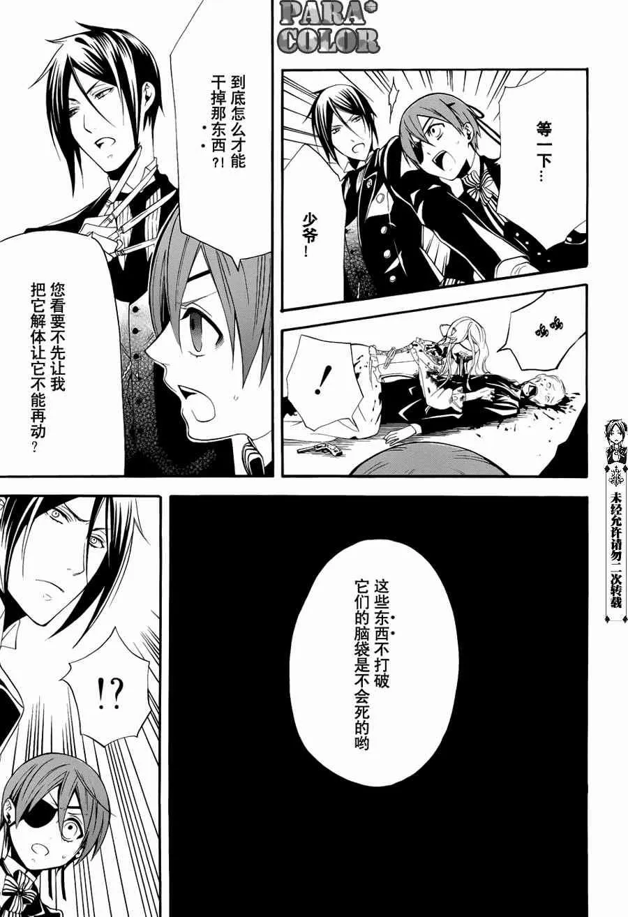 第53话 第6页