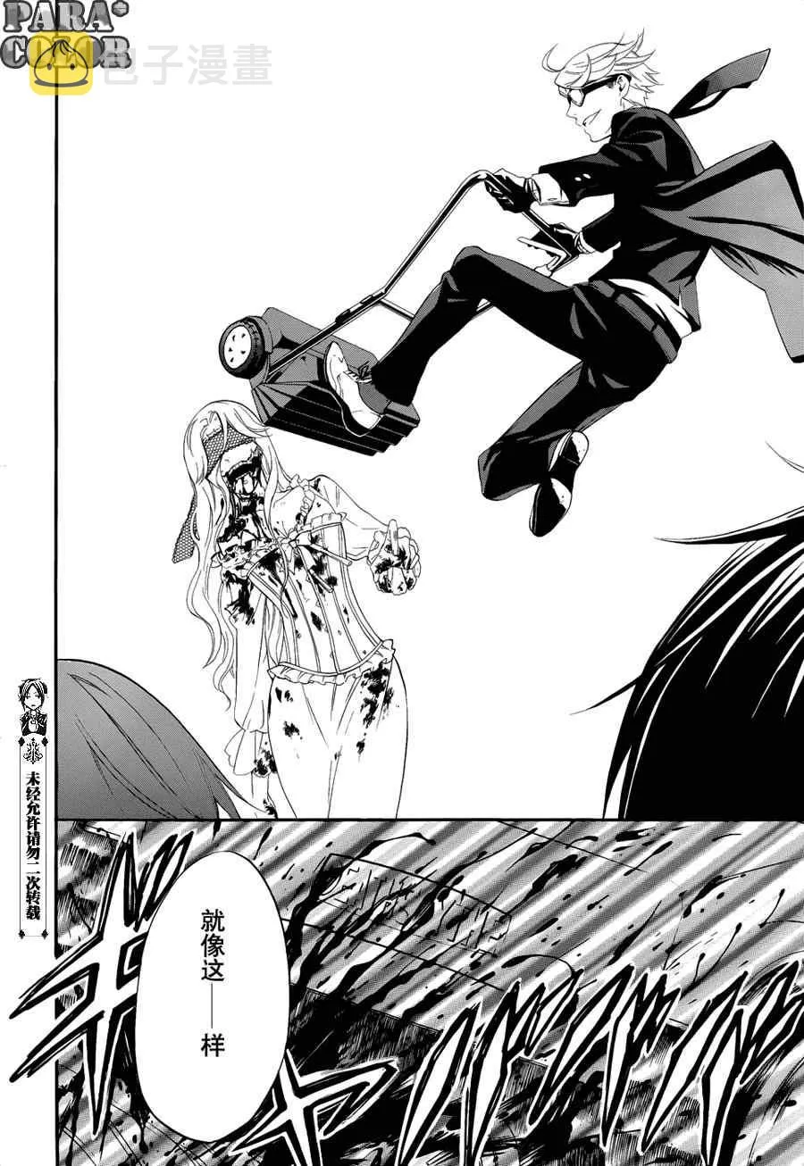 第53话 第7页