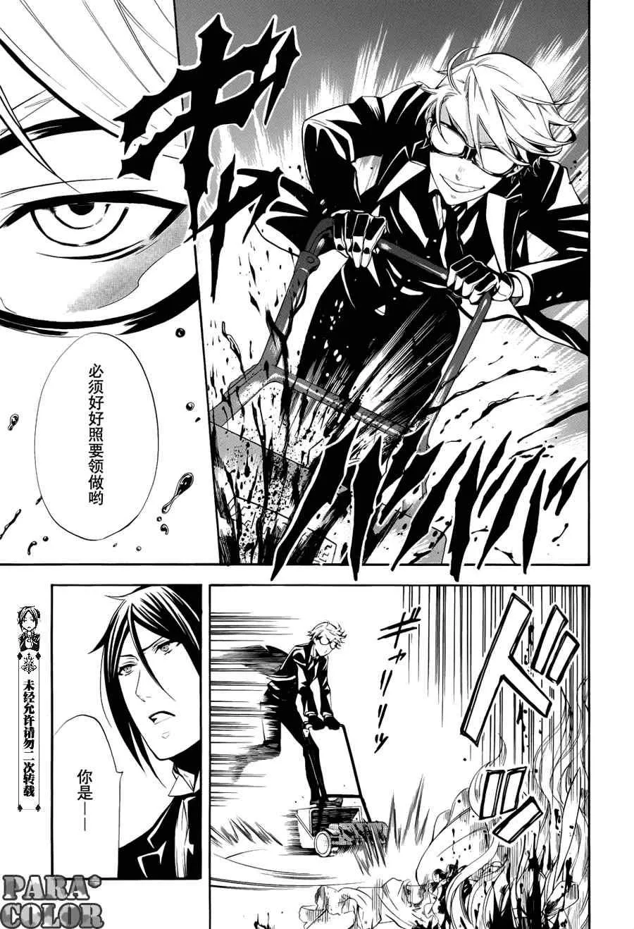 第53话 第8页
