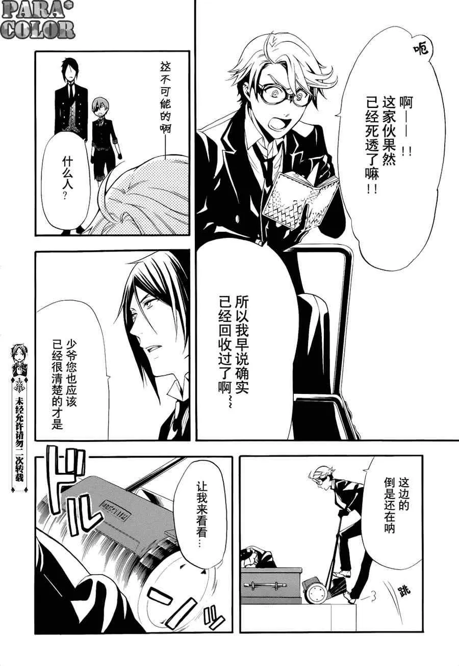 第53话 第9页