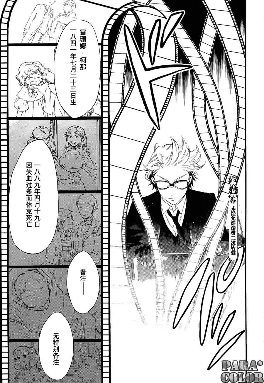 第53话 第10页
