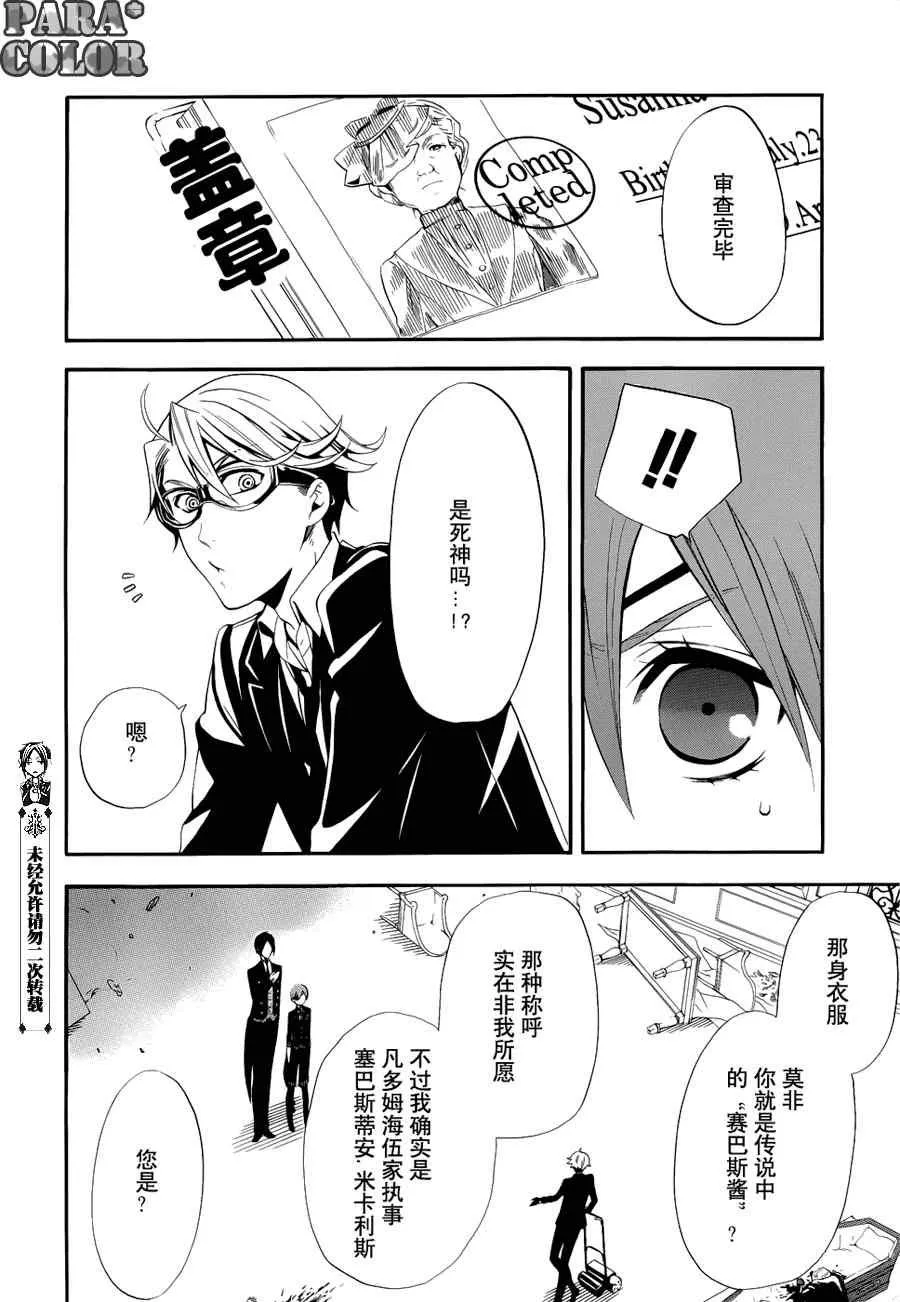 第53话 第11页