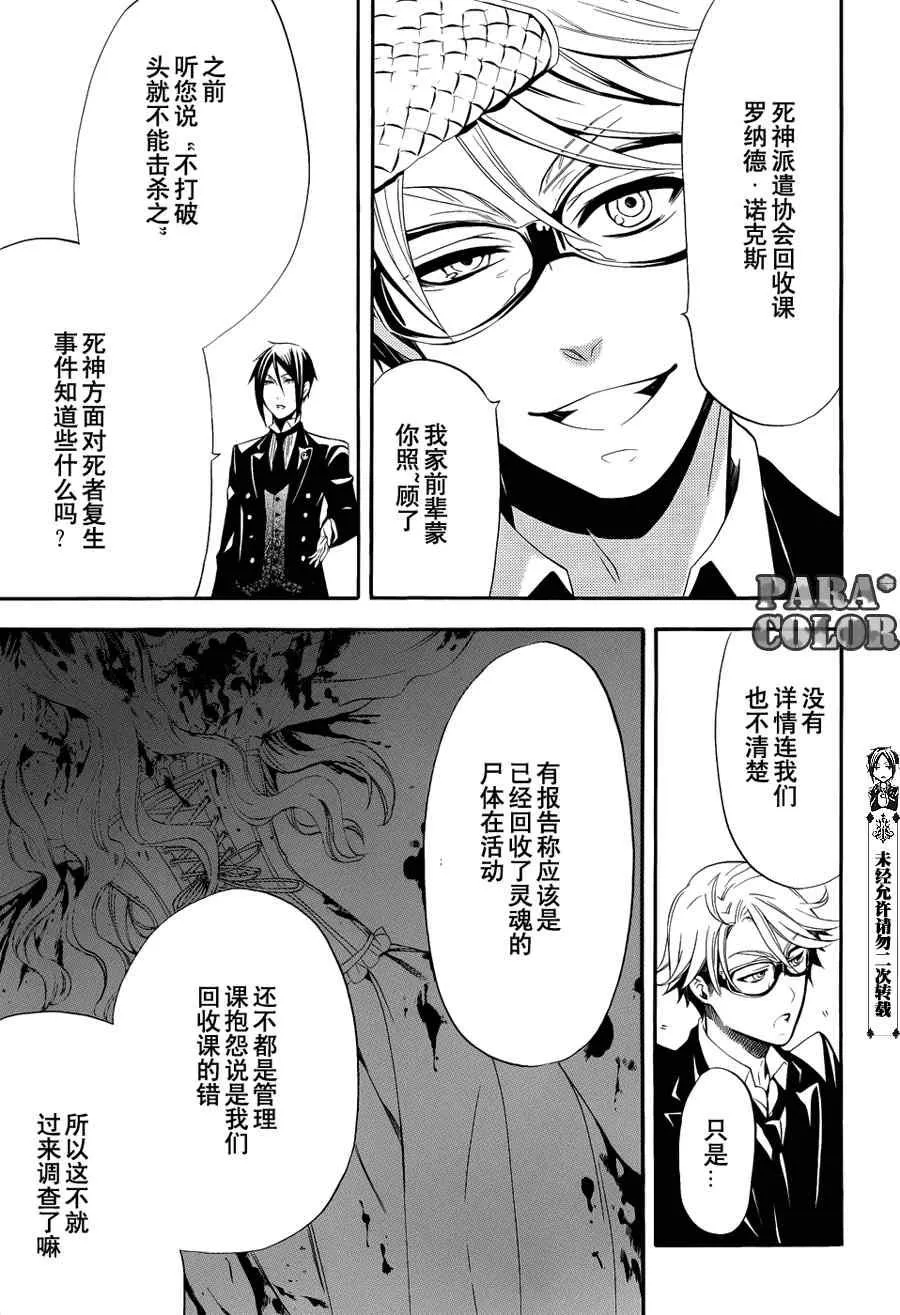 第53话 第12页