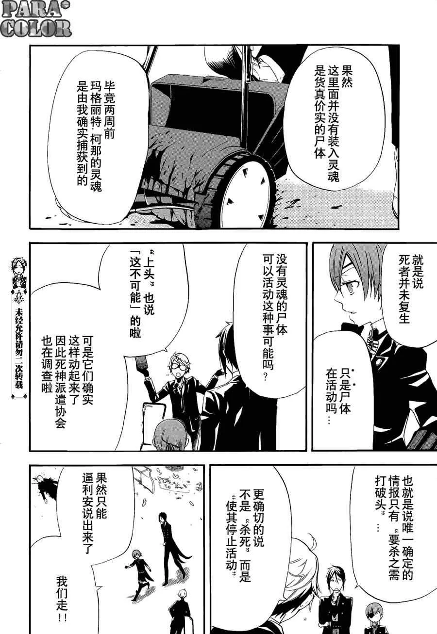 第53话 第13页