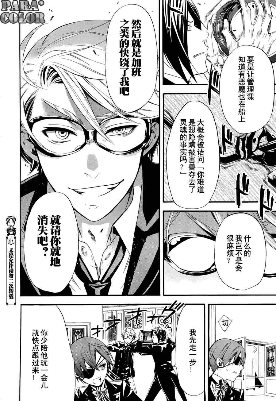 第53话 第15页