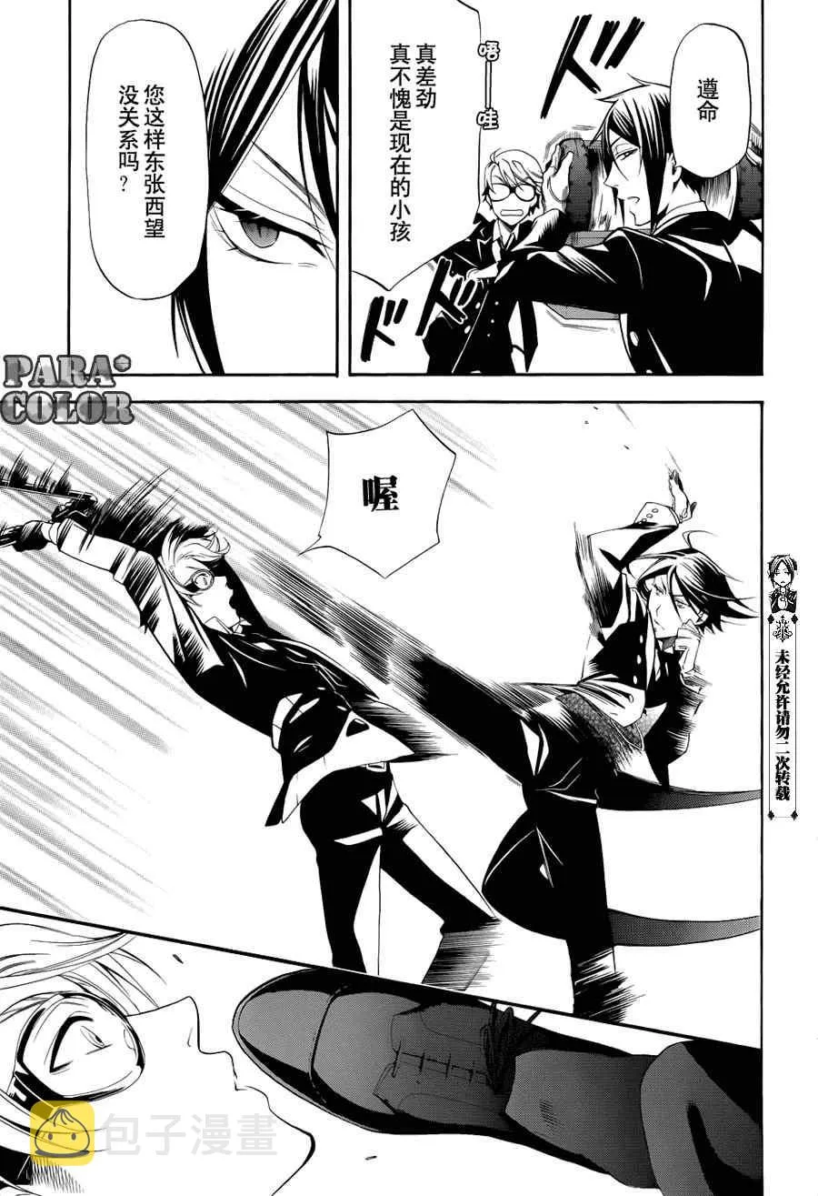 第53话 第16页
